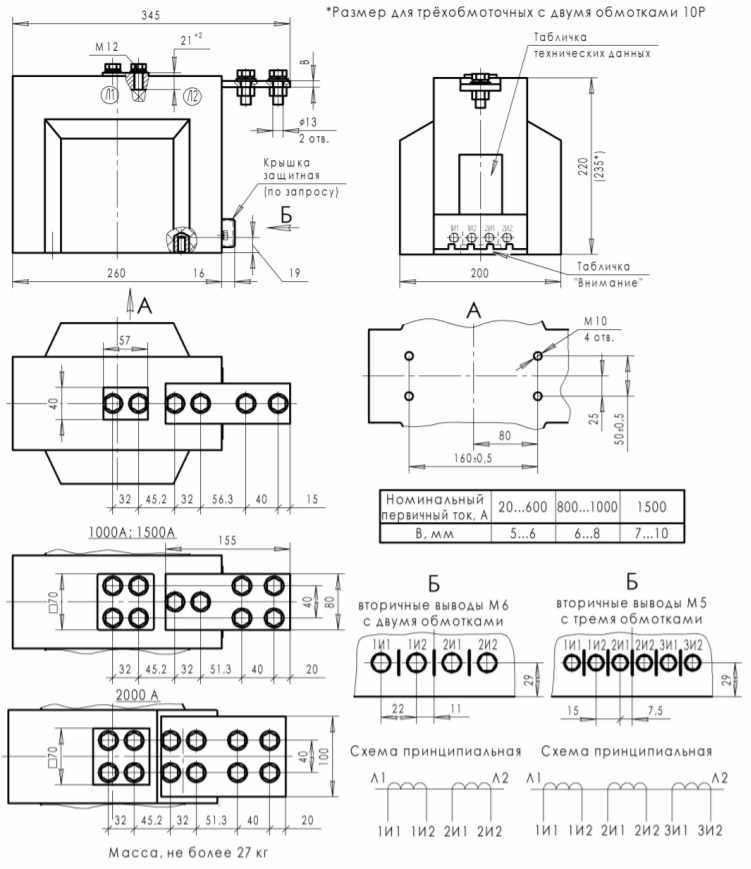 Габаритные, установочные, присоединительные размеры и масса трансформатора ТЛК-СТ-10-ТЛМ1 и ТЛК-СТ-10-ТЛМ1(1)