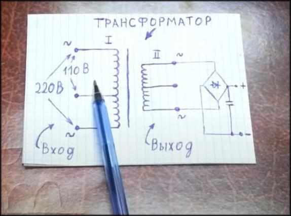 Схема обычного трансформатора 2