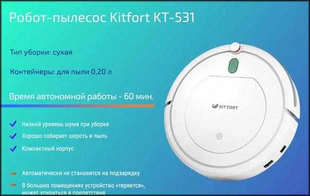 Kitfort KT-531