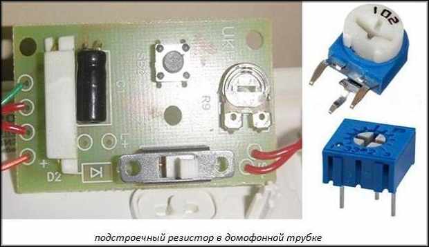 подстроечный резистор 
