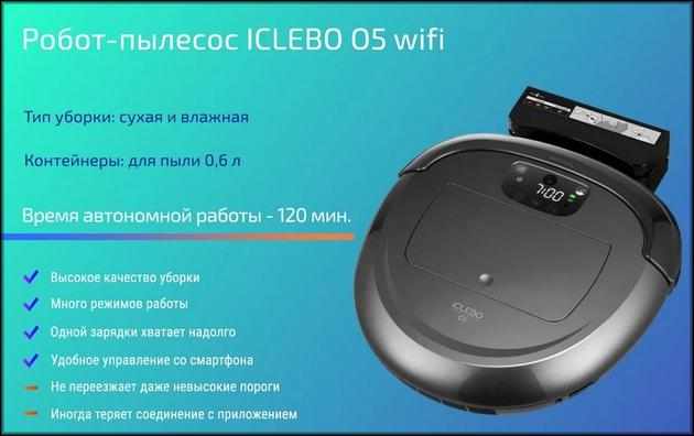 iCLEBO 05 WiFi