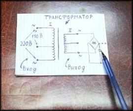 Схема обычного трансформатора 3