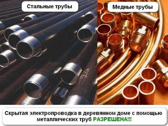 Металлические трубы