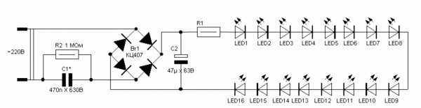 Схема подключения светодиодов с помошью гасящего конденсатора