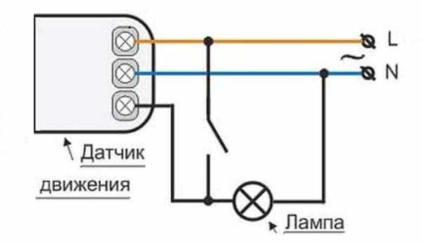 Схема подключения прожектора с датчиком движения