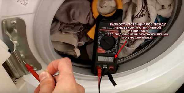 Проверка заземления стиральной машины