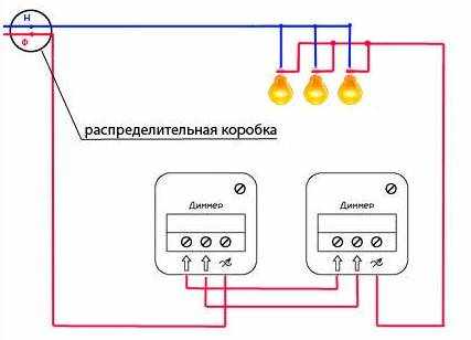 Подключение двух регуляторов освещения в сеть